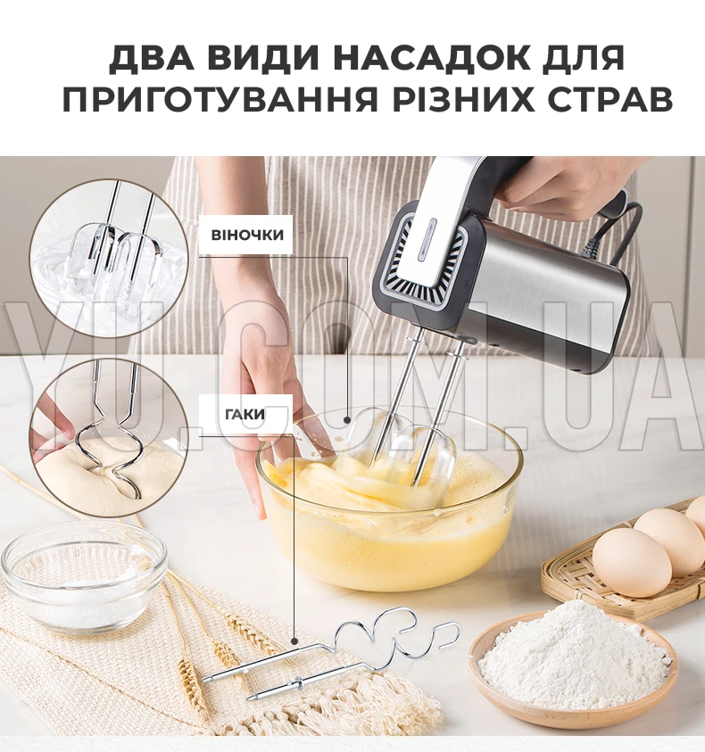 Ручний міксер R 6664 800W 5 швидкостей Ручний міксер R 6664 800W 5 швидкостей